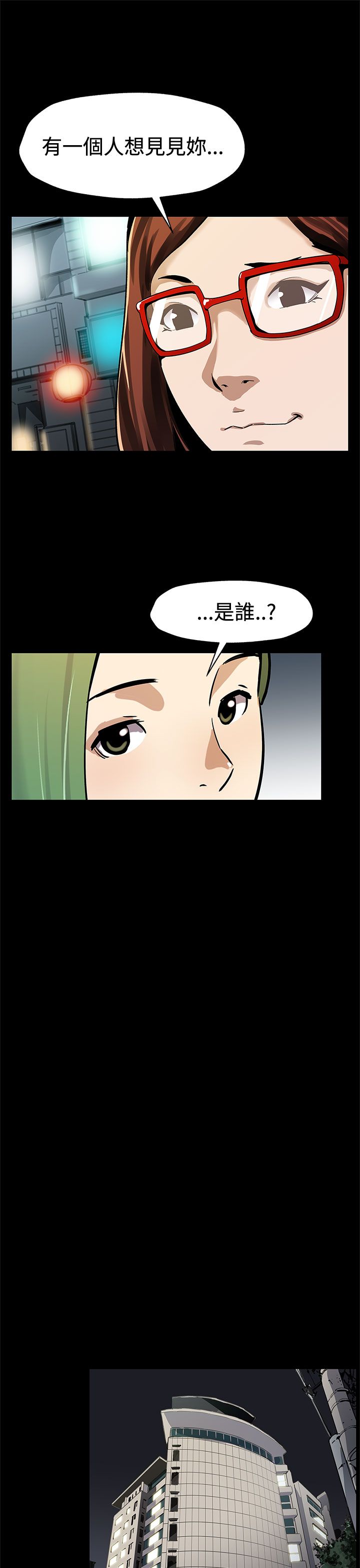 第56章：是走是留14