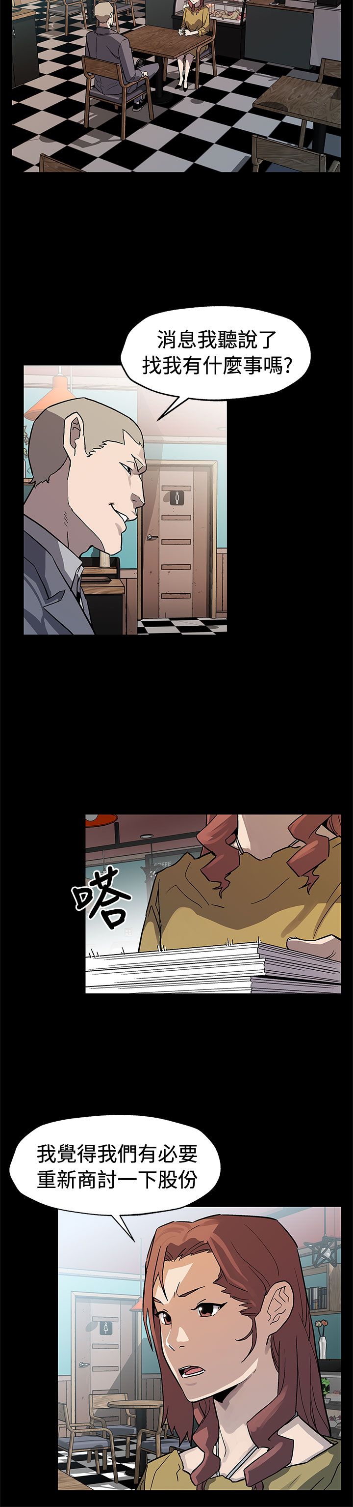 第53章：报仇3