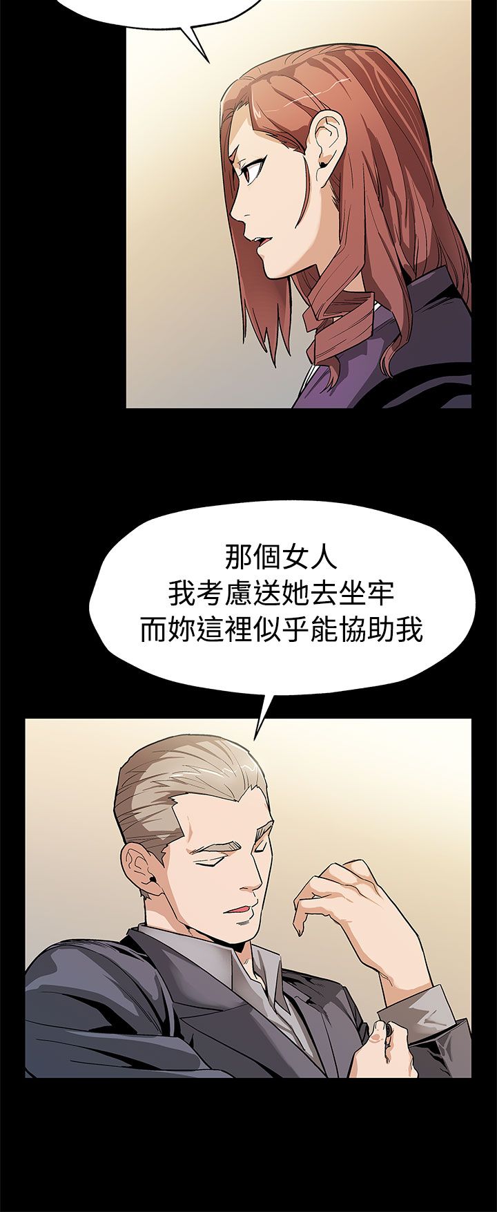 第41章：给点甜头5