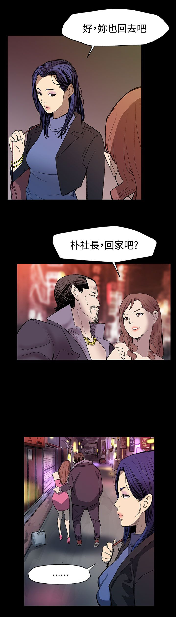 第20章：积攒势力14