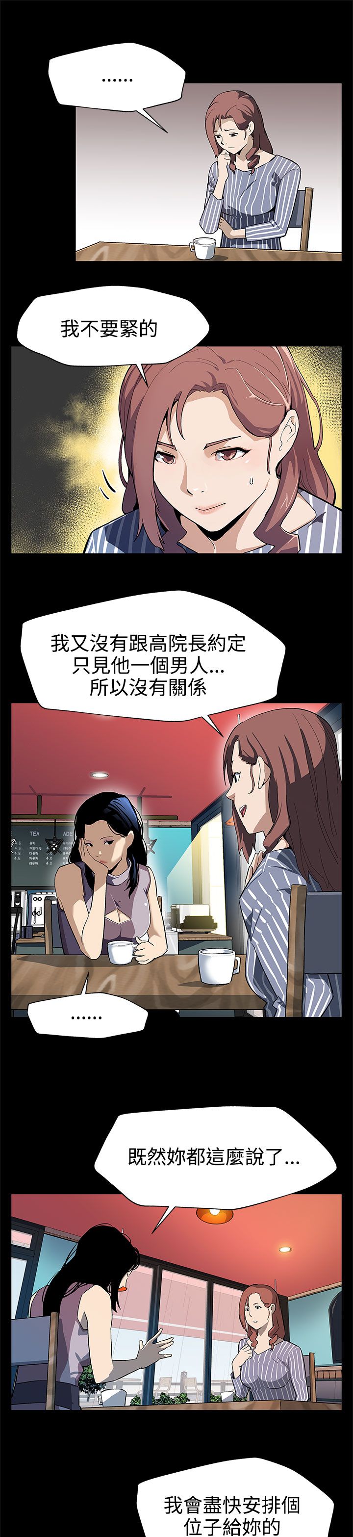 第20章：积攒势力6