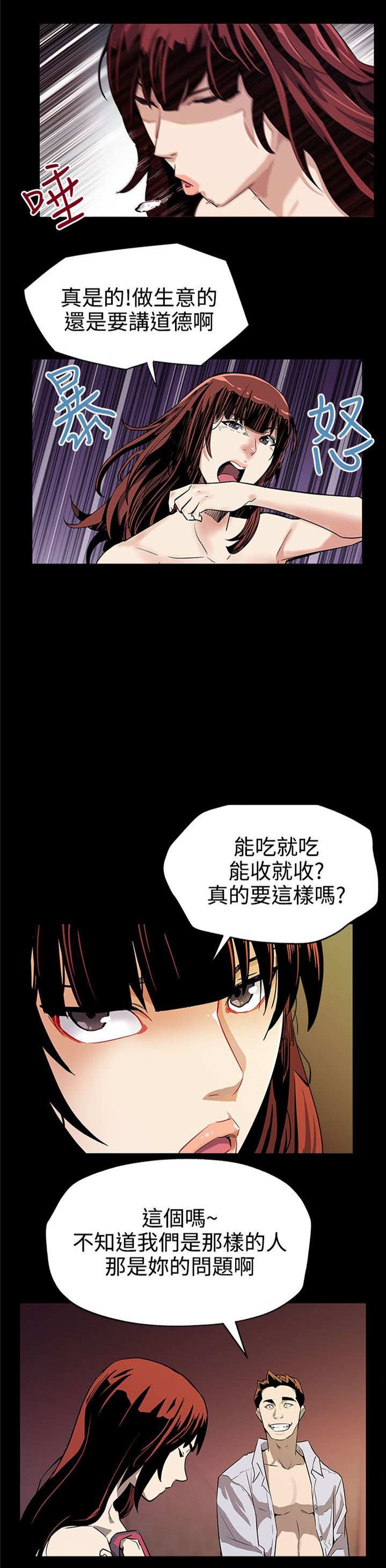 第29章：势不两立9