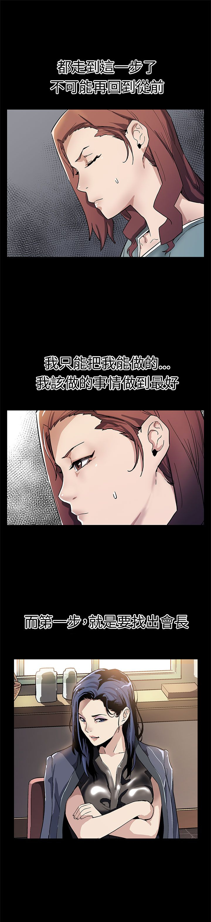 第53章：报仇19