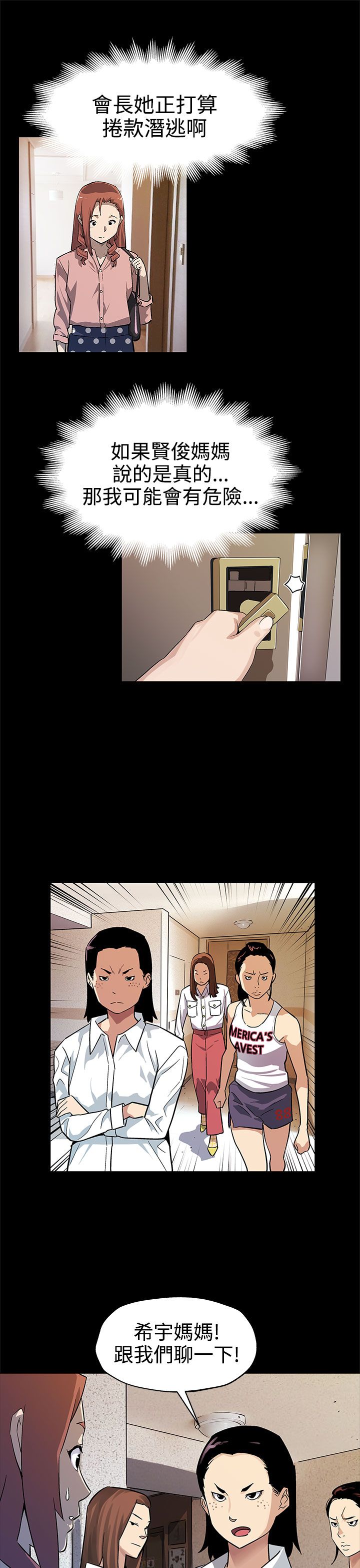 第32章：人人自危0