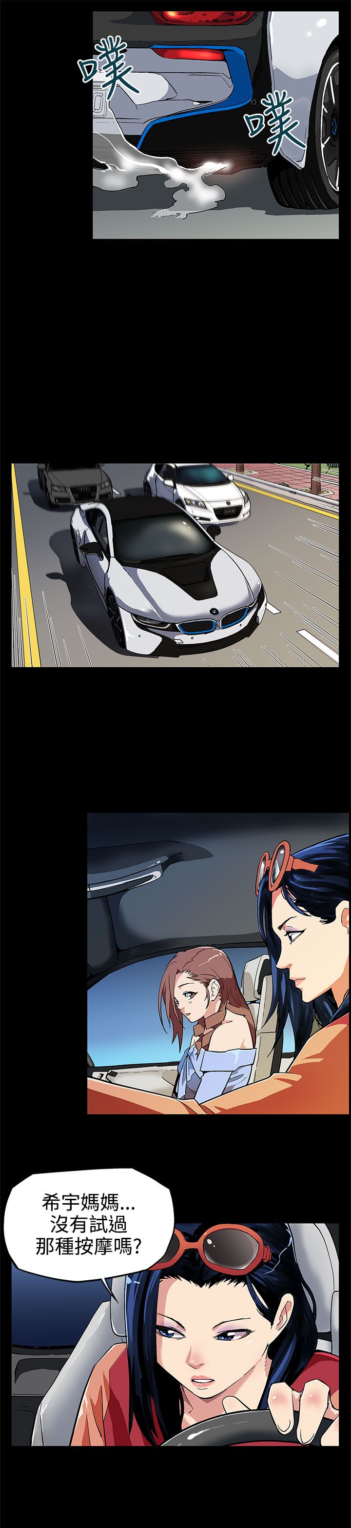 第4章：情人1