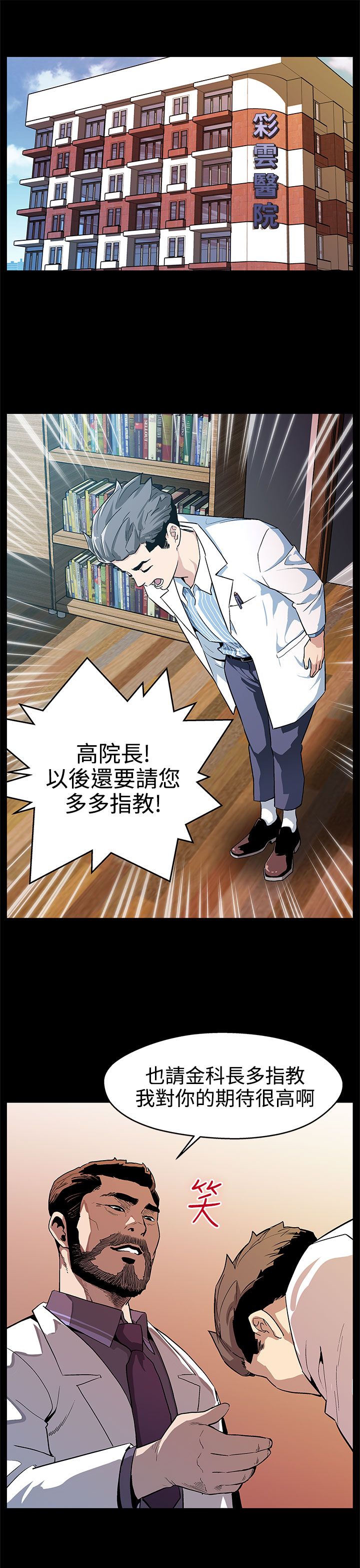 第14章：因祸得福20