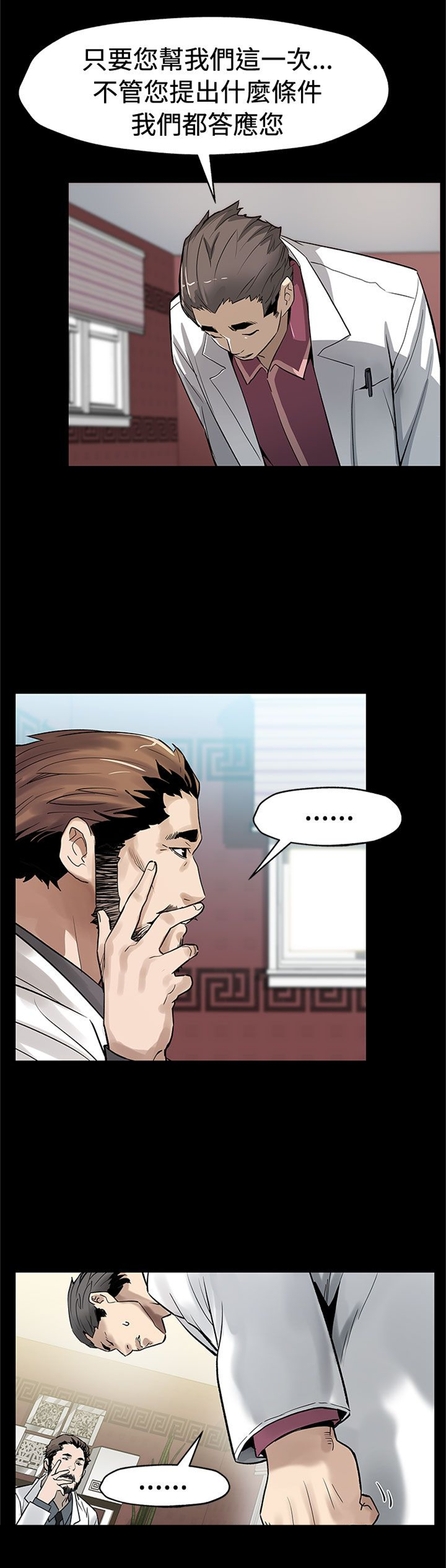 第50章：无条件答应16