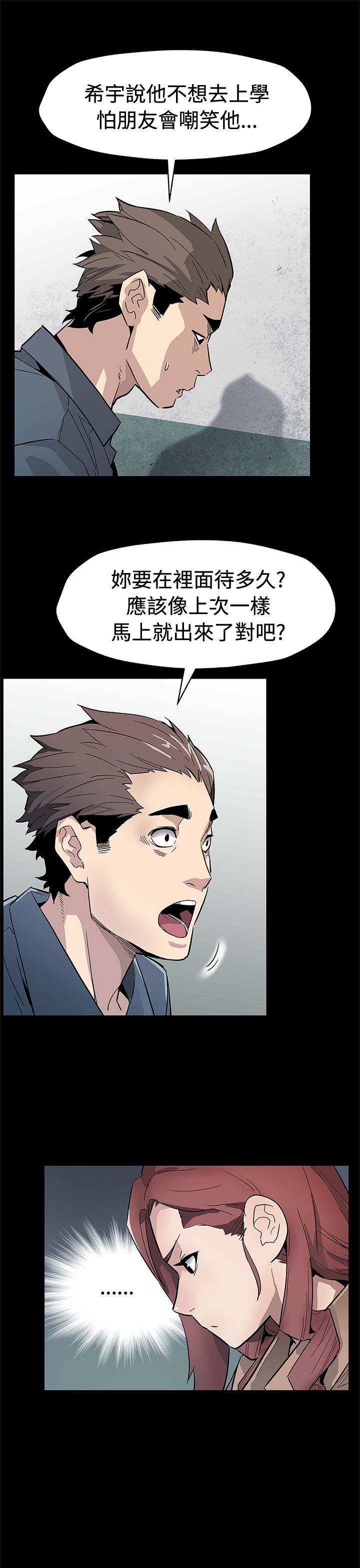 第49章：对老公坦白11
