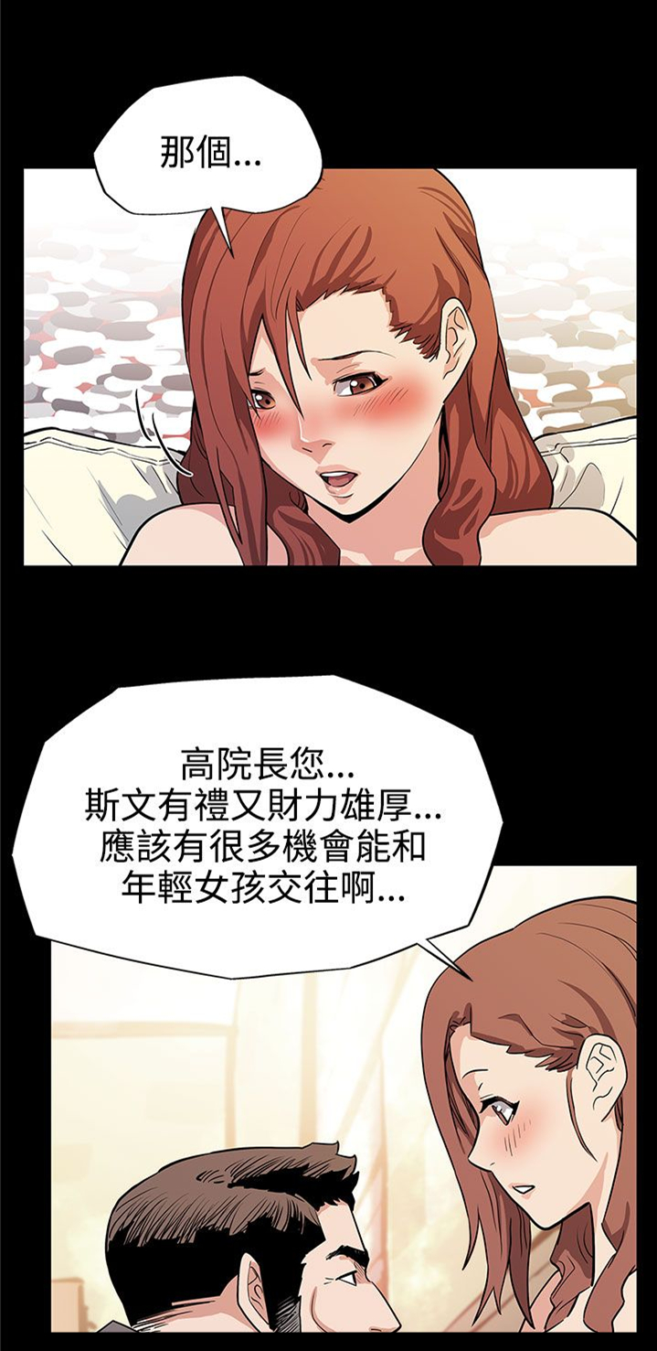 第11章：嘲讽12