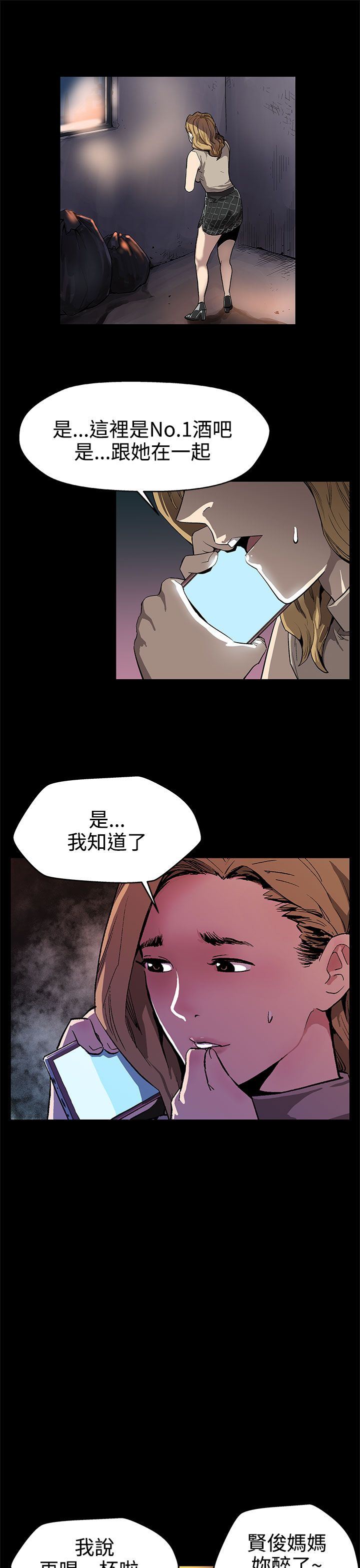 第12章：我会杀了你们7