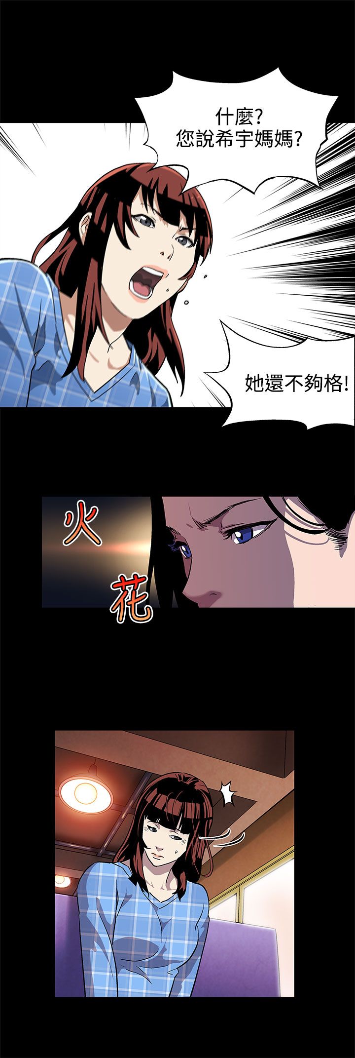第8章：不回家9