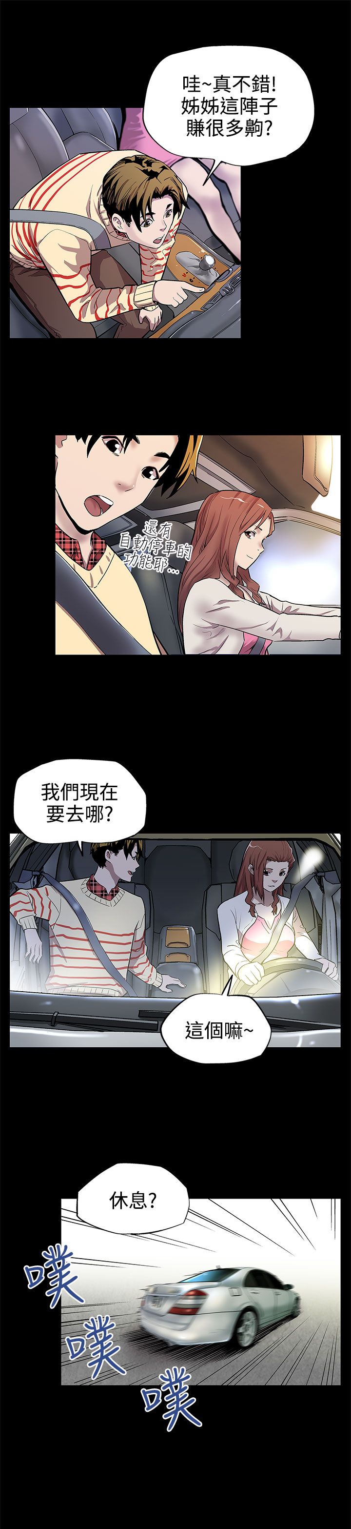 第10章：嫉妒5
