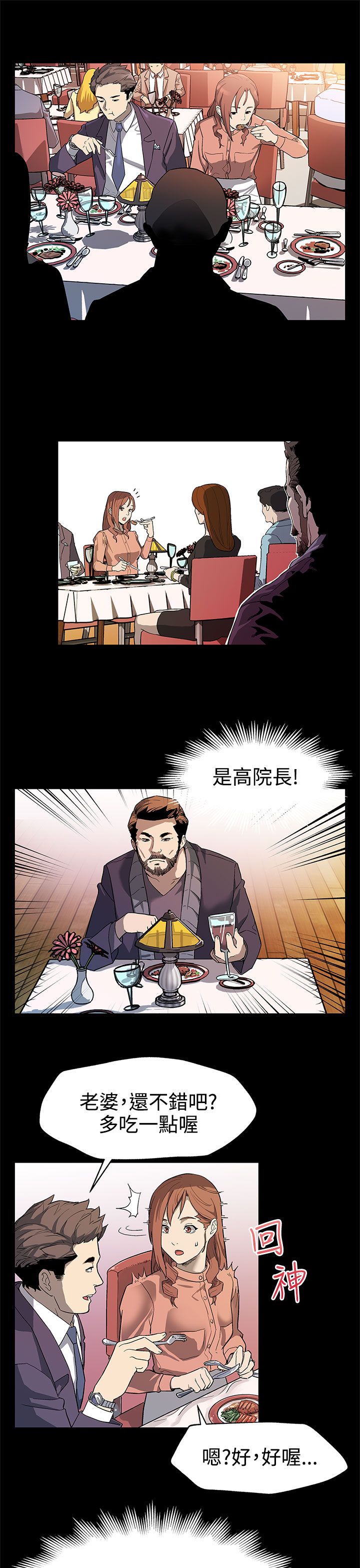 第24章：特殊癖好2