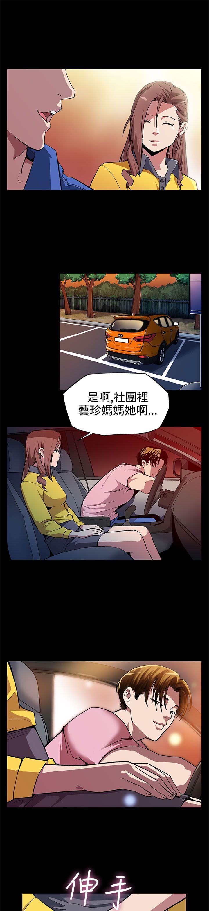 第5章：忍耐2
