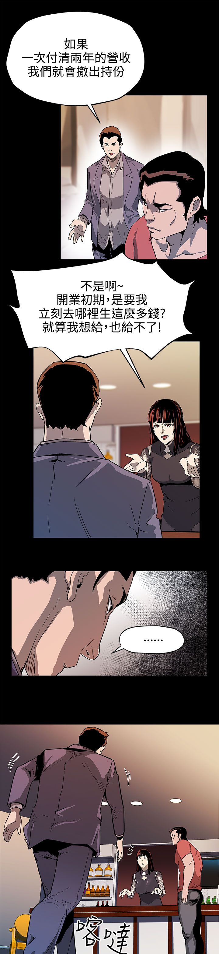第28章：跑路16