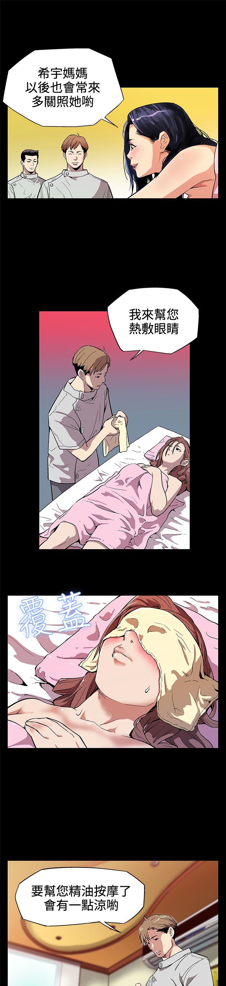 第3章：SPA6