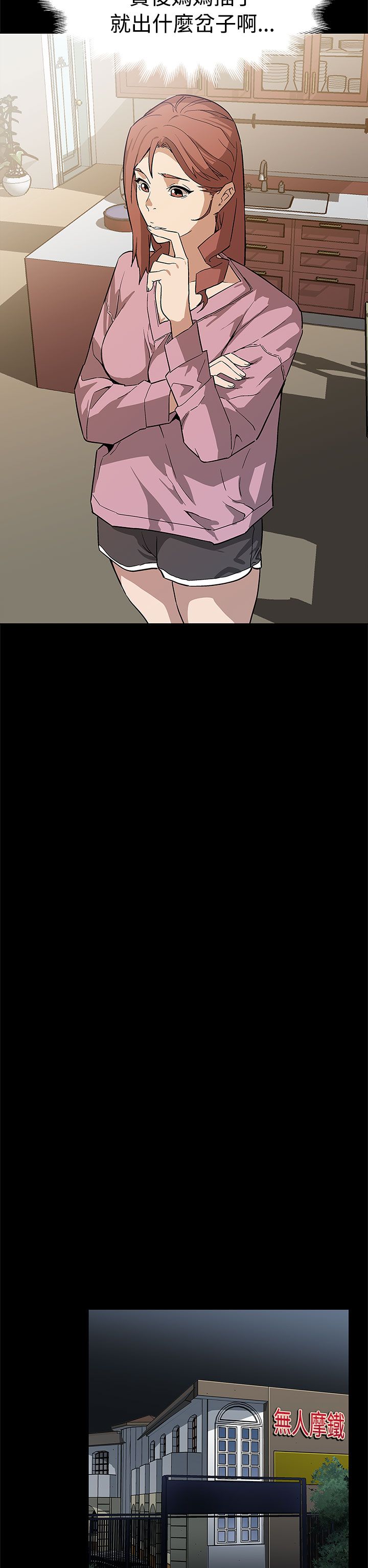 第44章：逮捕12