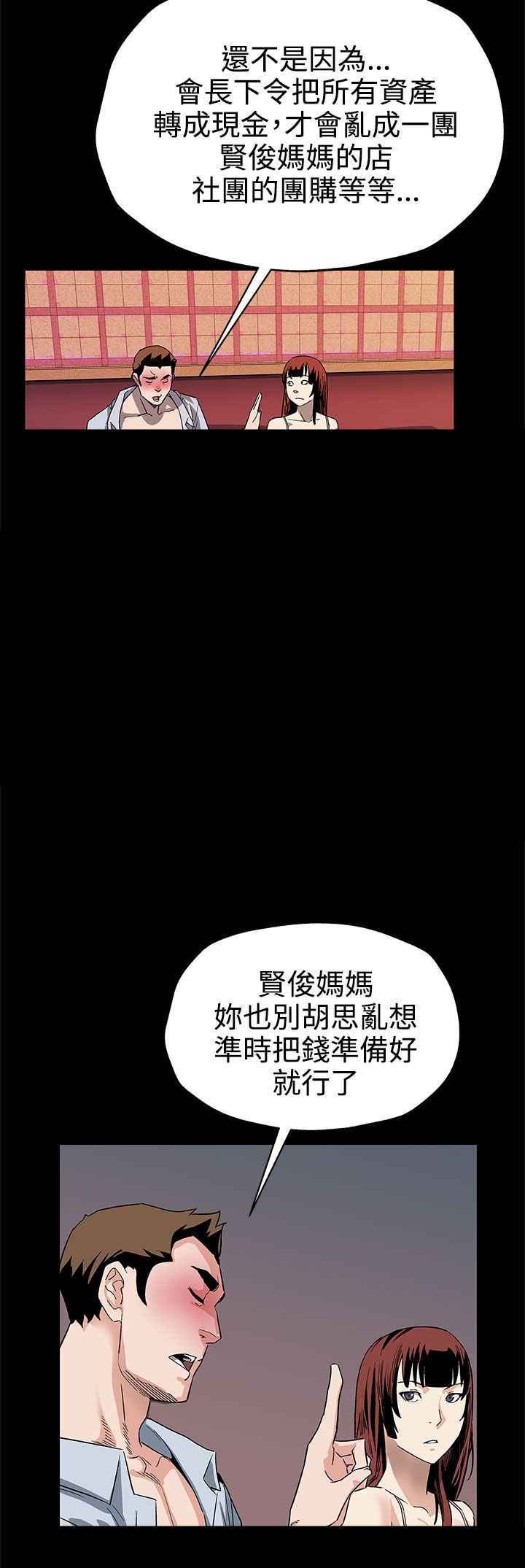 第31章：棋子6