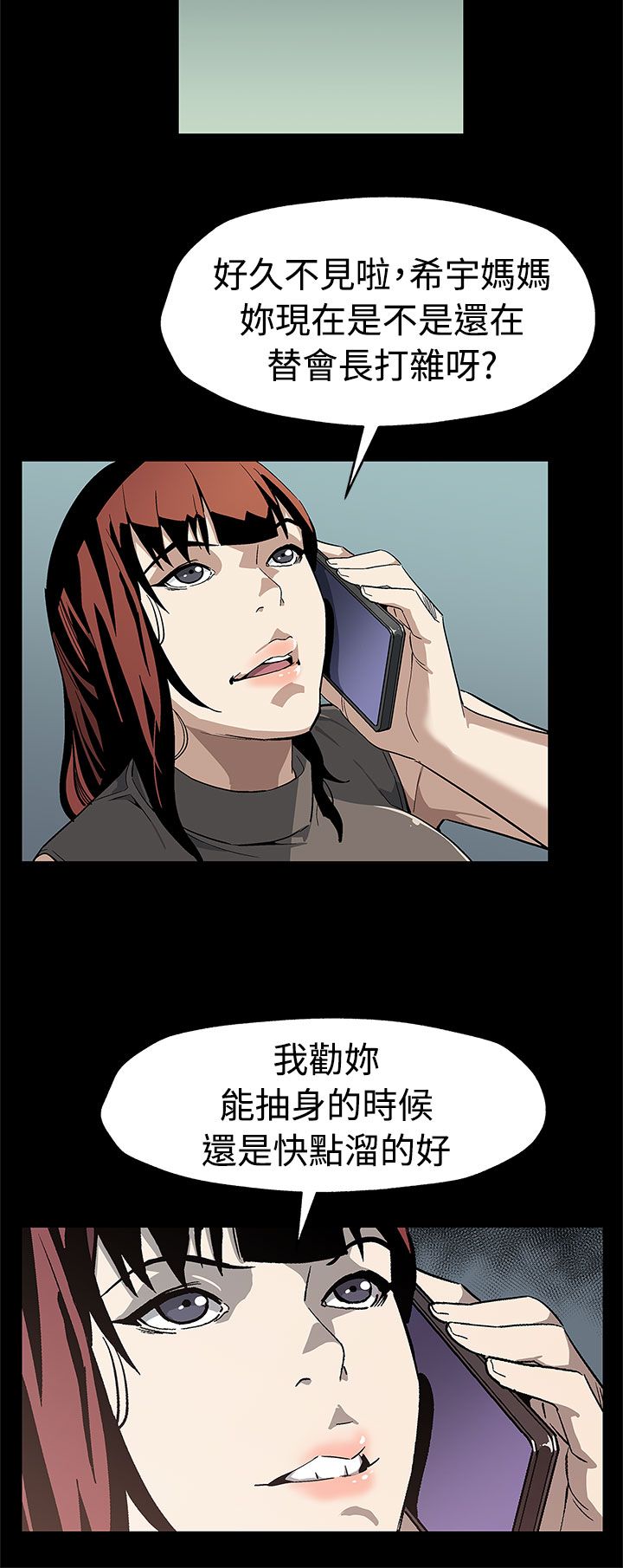 第44章：逮捕8