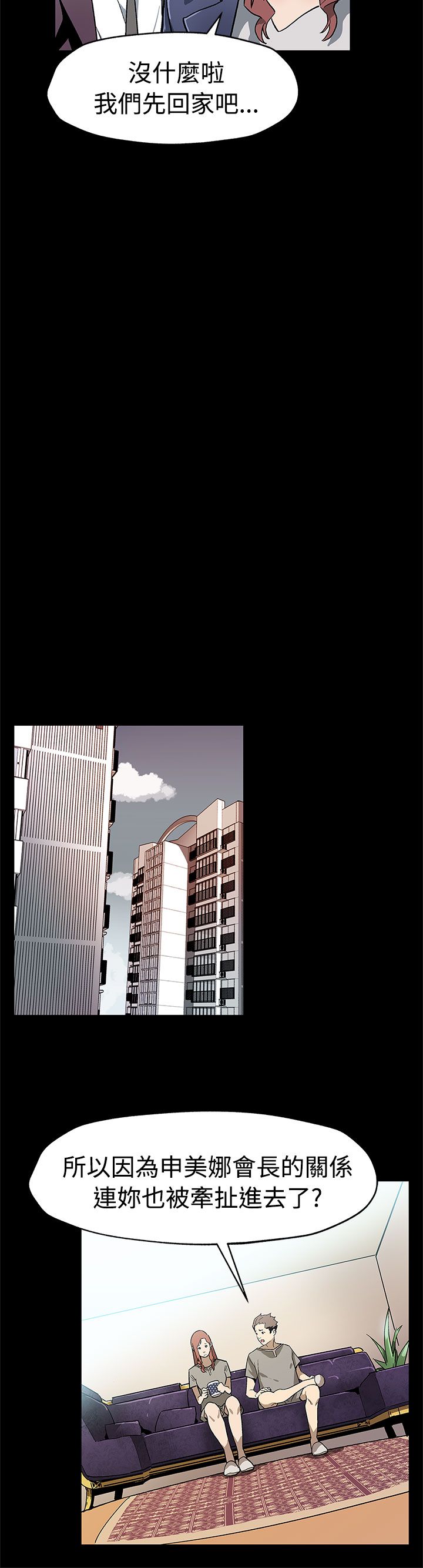 第46章：审问9