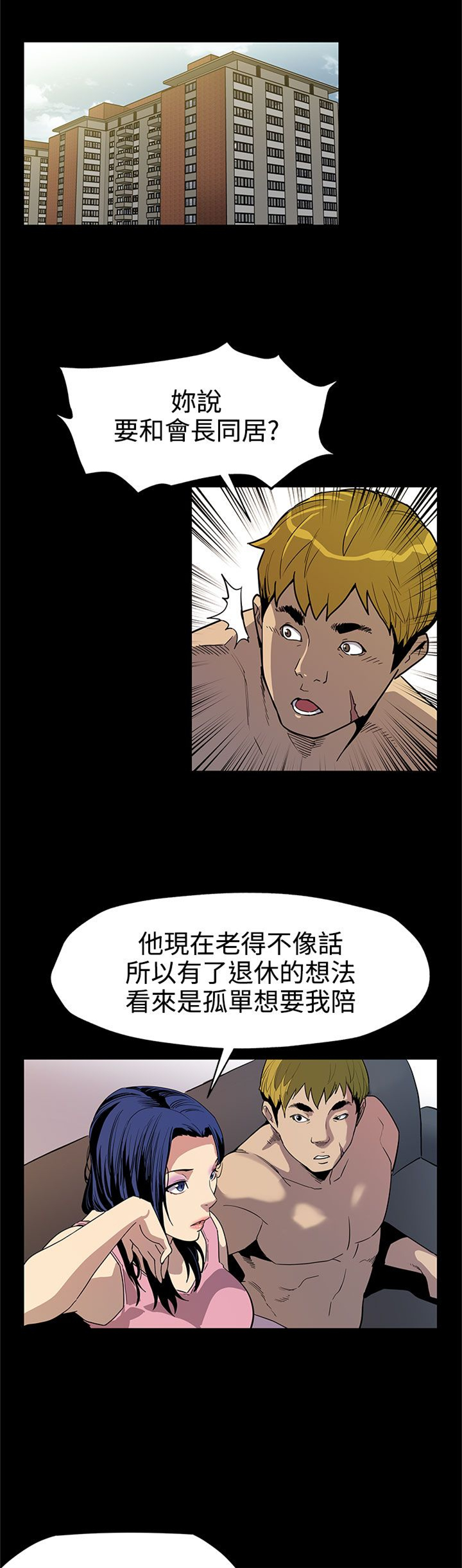 第34章：野蛮生长9