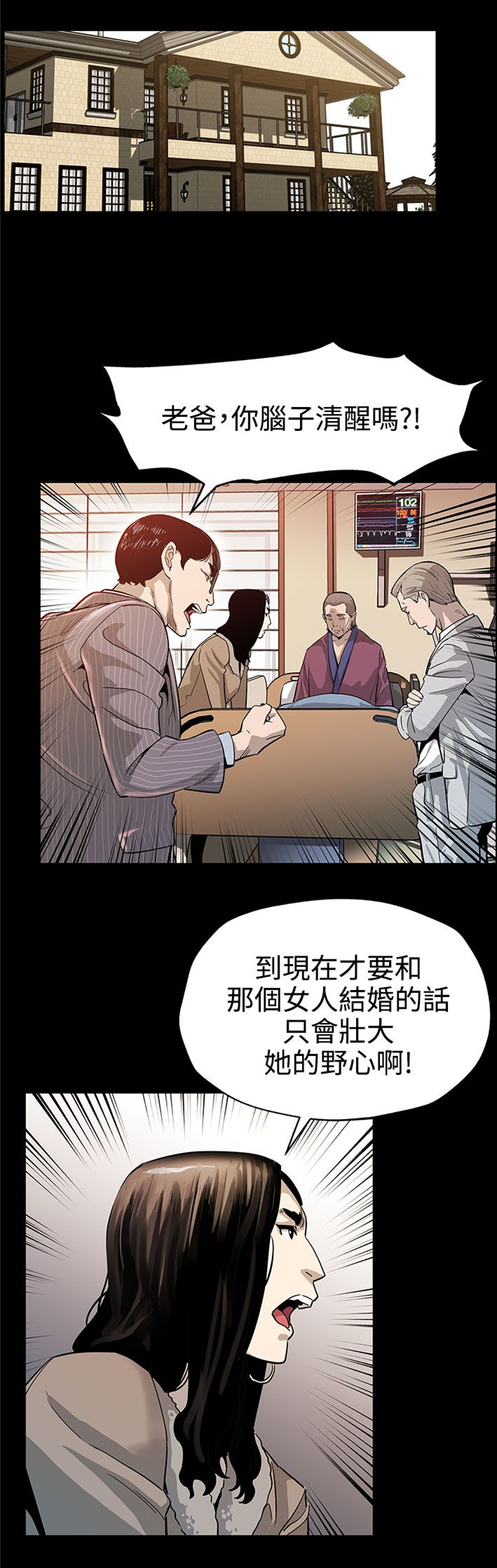 第34章：野蛮生长12