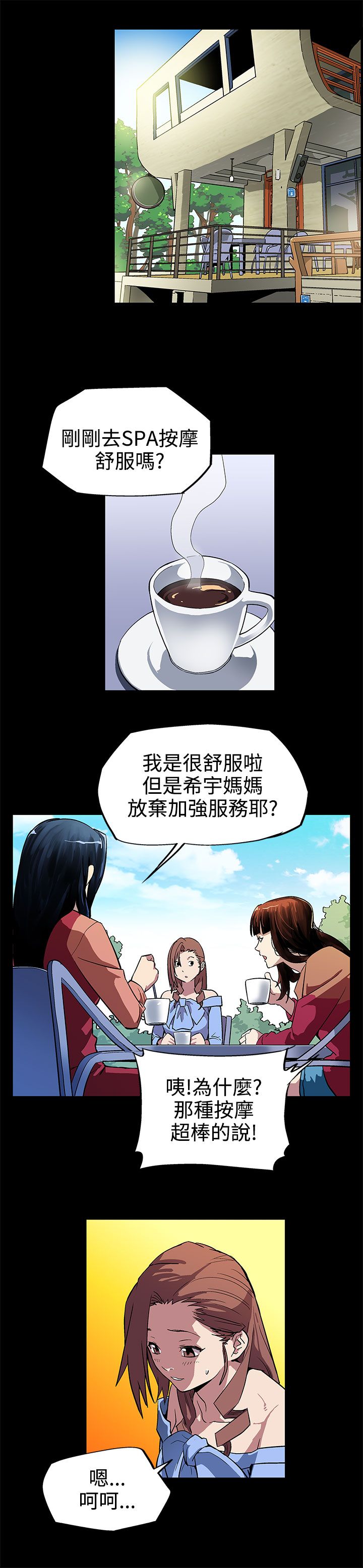 第4章：情人5
