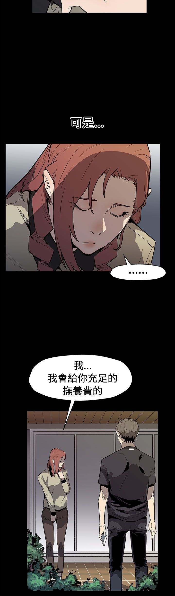 第57章：回不到从前（完结）2