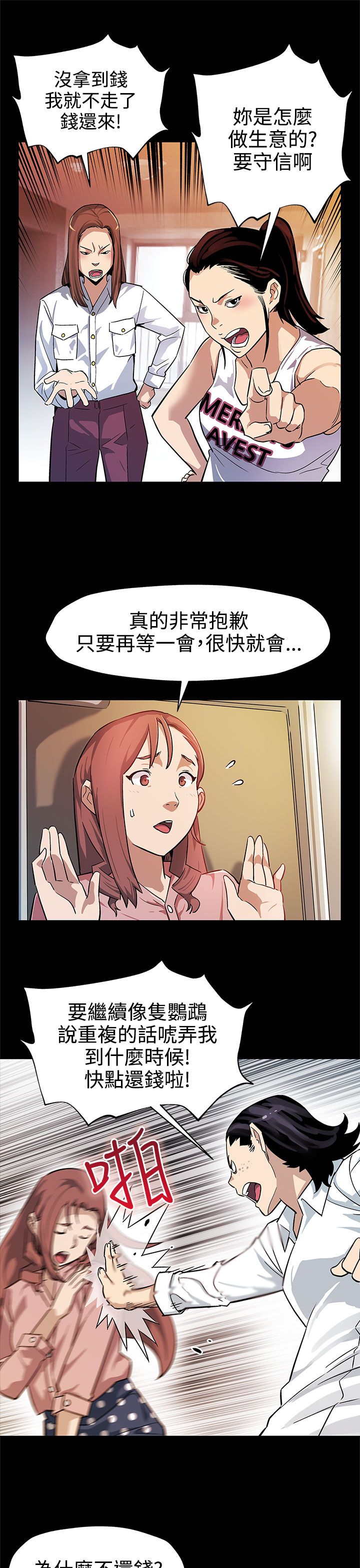 第32章：人人自危2