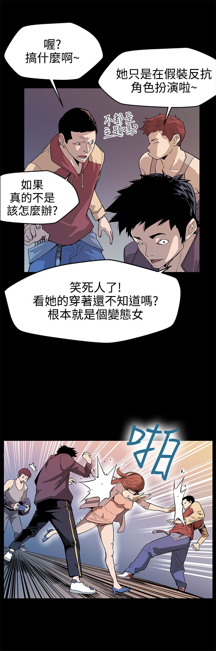 第13章：被陷害17