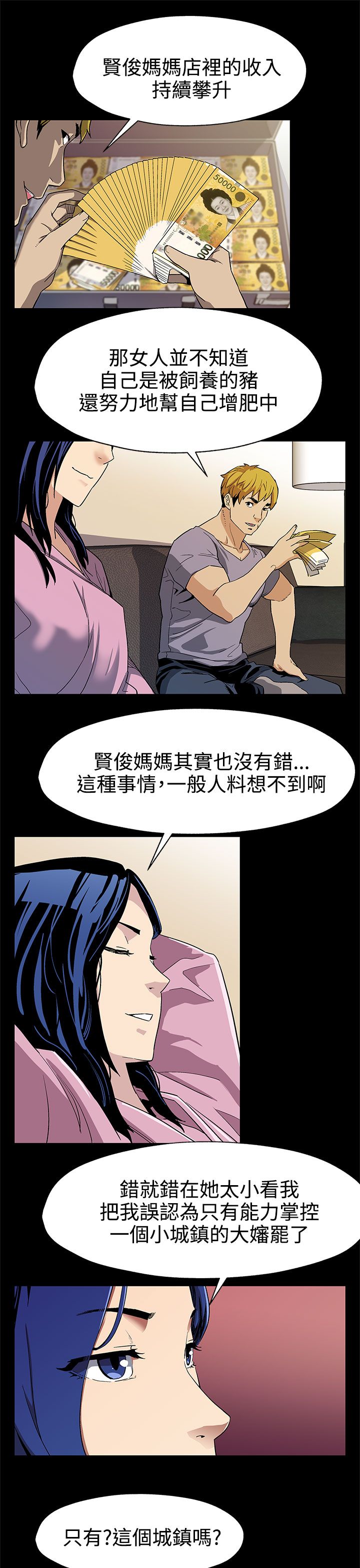 第25章：没有我不知道的事4
