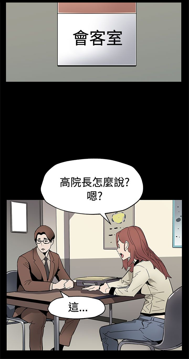 第49章：对老公坦白6
