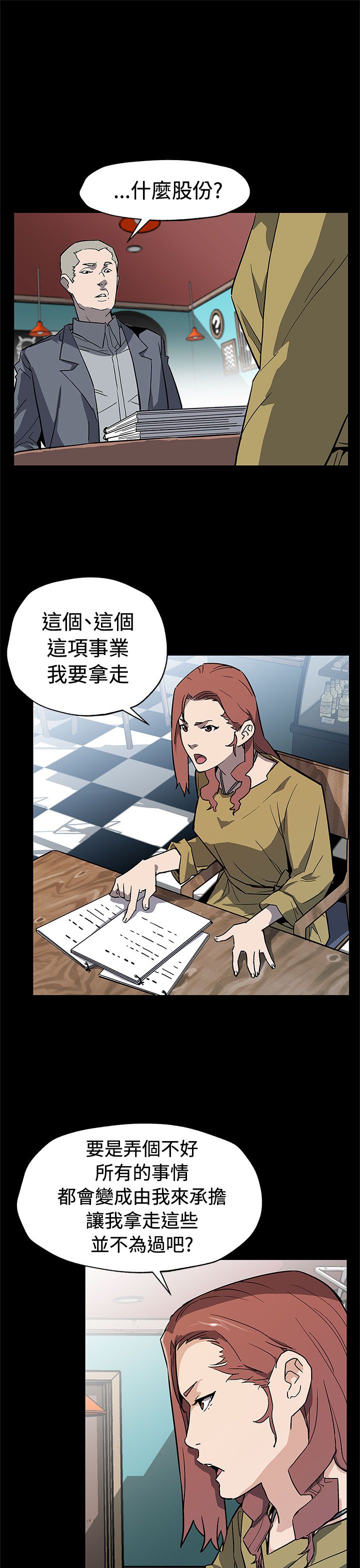 第53章：报仇4