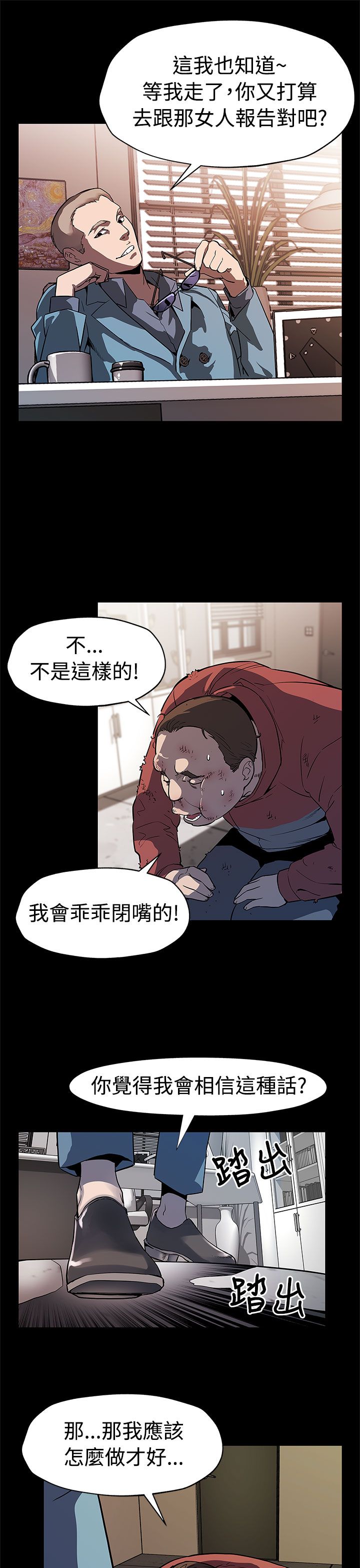 第37章：捣毁工厂14