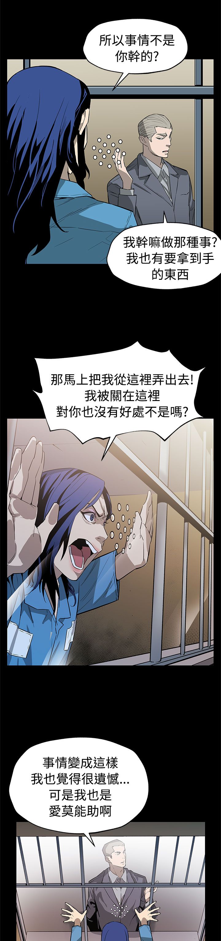 第45章：自保9