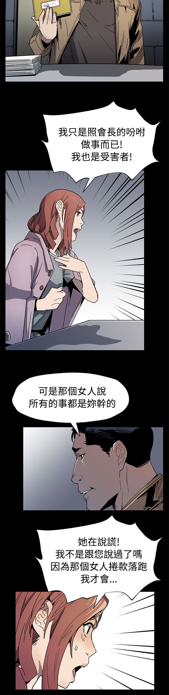 第47章：威胁5