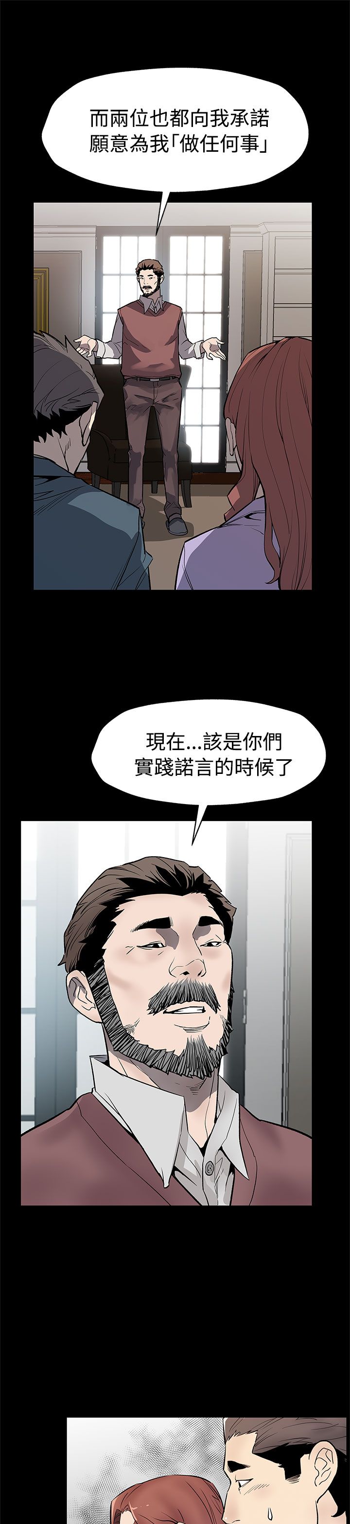 第51章：遵守承诺10
