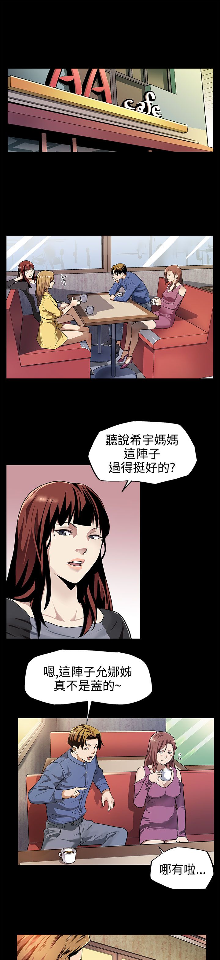 第11章：嘲讽0