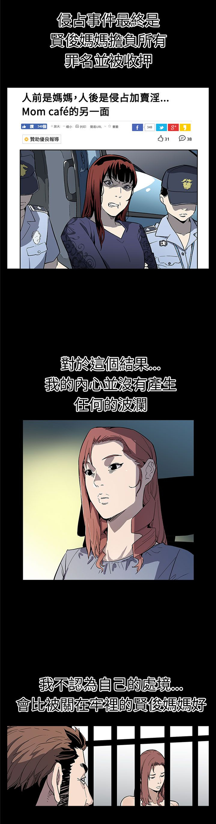 第52章：一切都是他们的错14