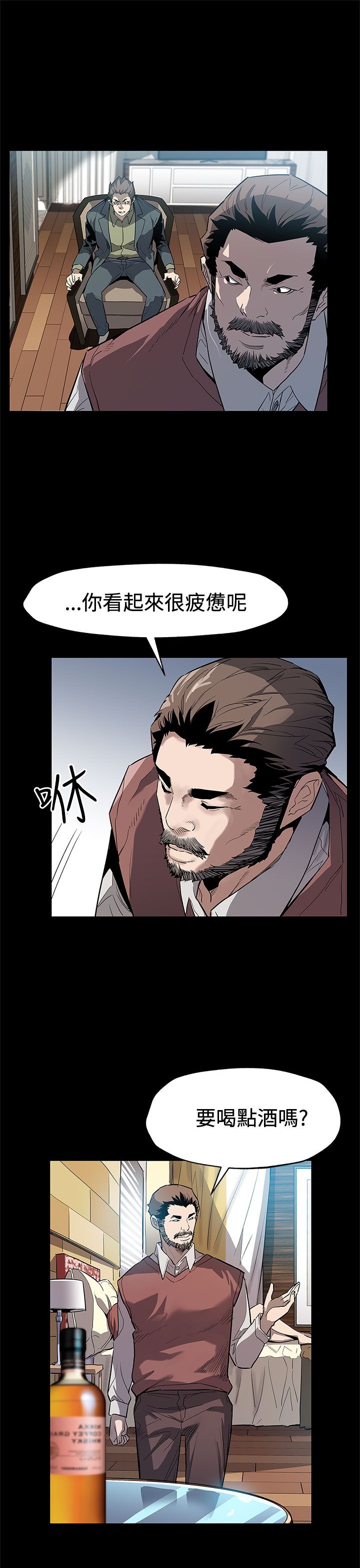 第52章：一切都是他们的错2