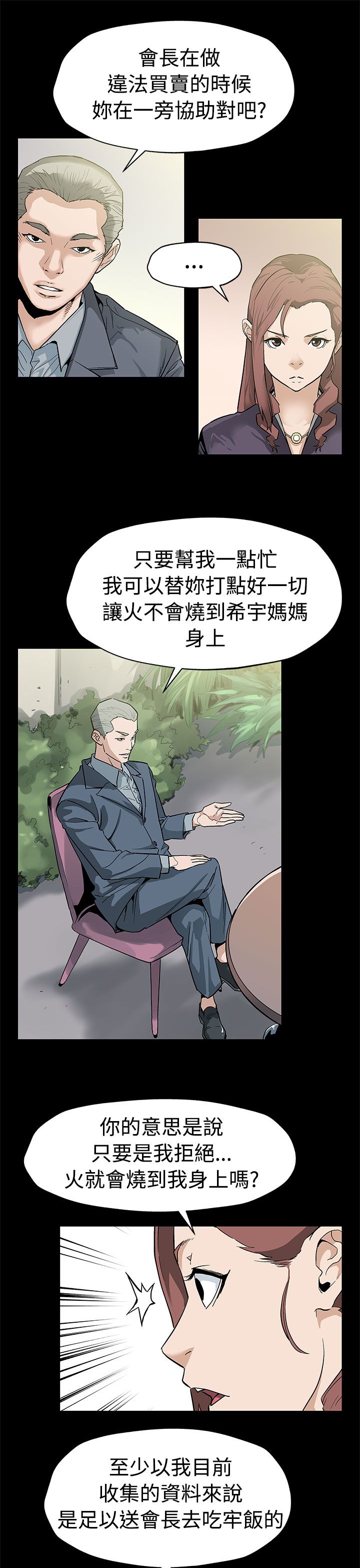 第41章：给点甜头6
