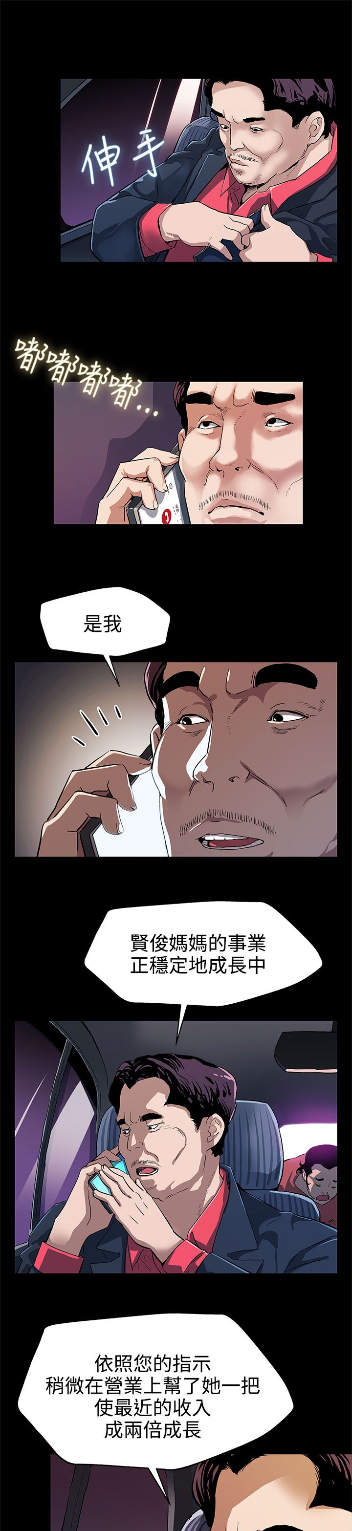 第23章：养肥了再吃17