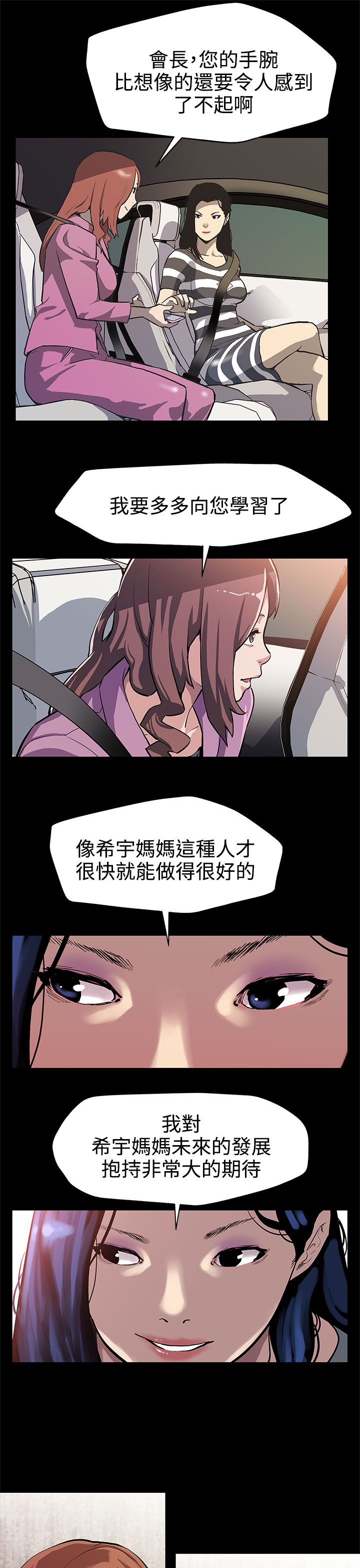 第22章：获得信任17
