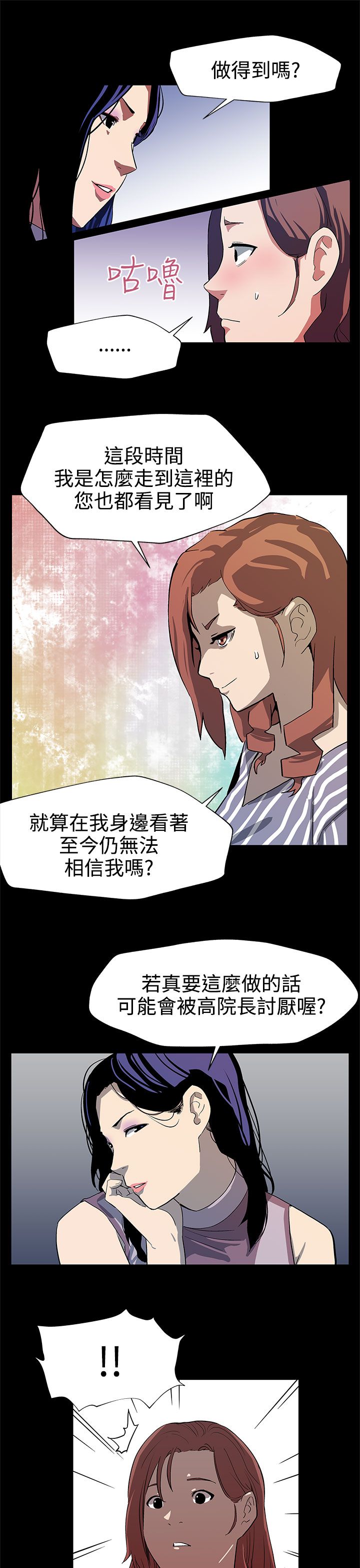 第20章：积攒势力4