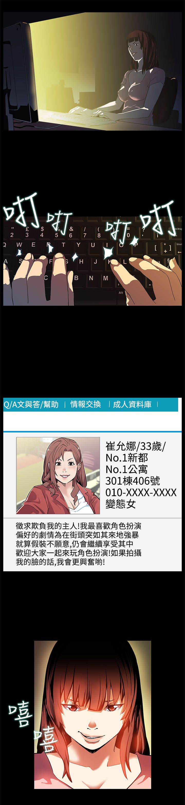 第13章：被陷害0