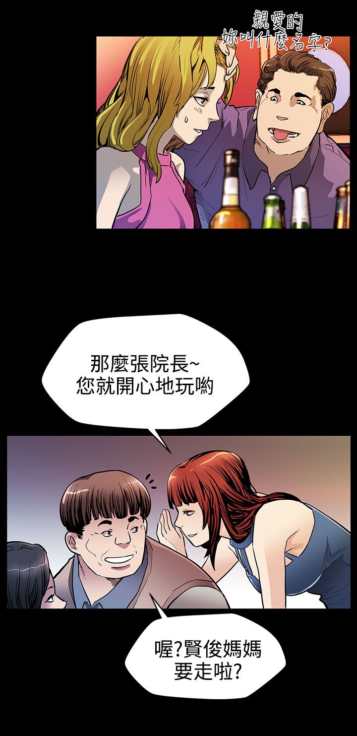 第16章：接私活9