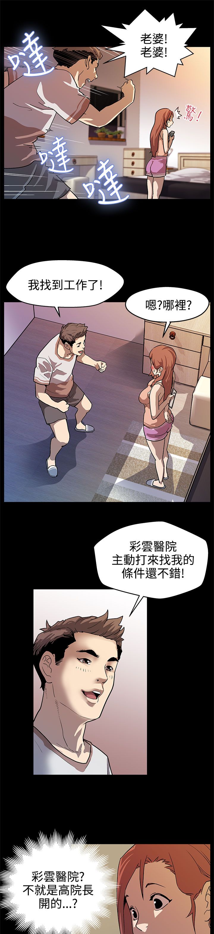 第14章：因祸得福17
