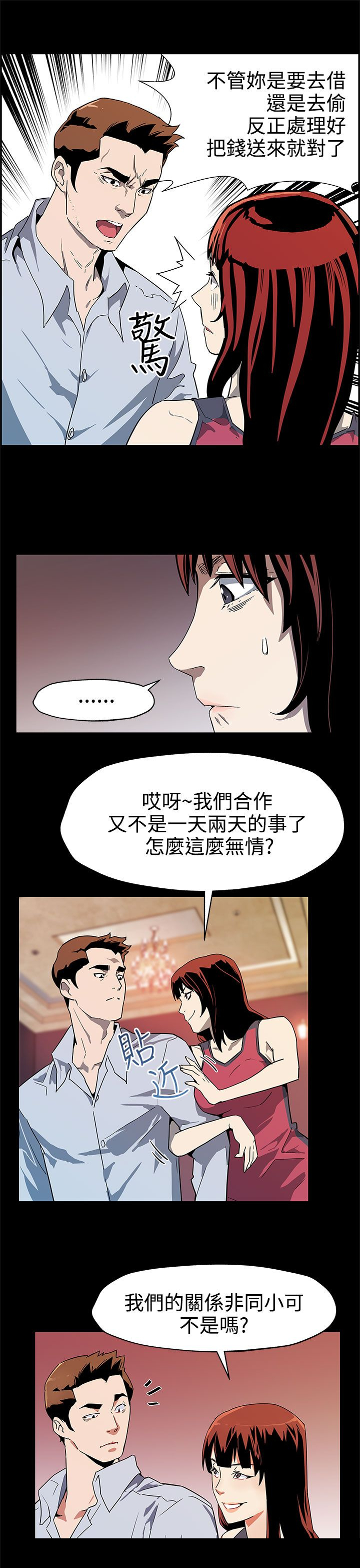 第29章：势不两立6