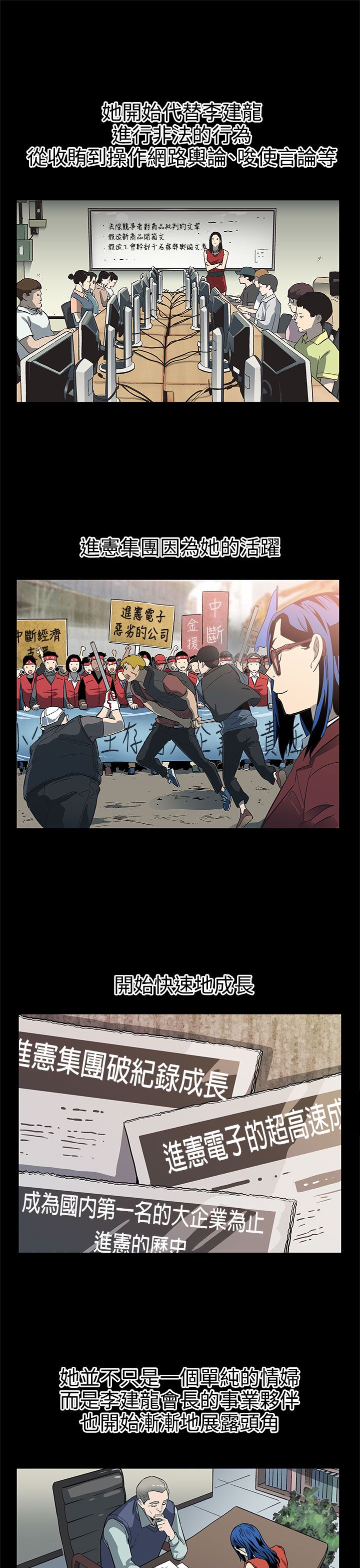 第33章：会长的故事12