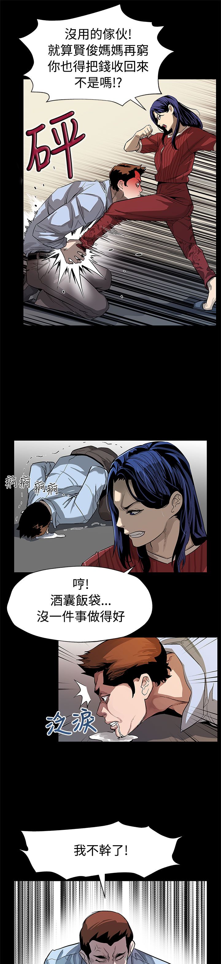第39章：下一个就是你9